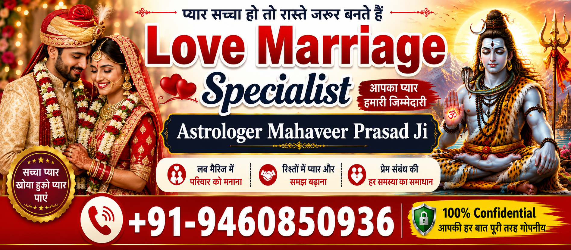 Love marriage specialist